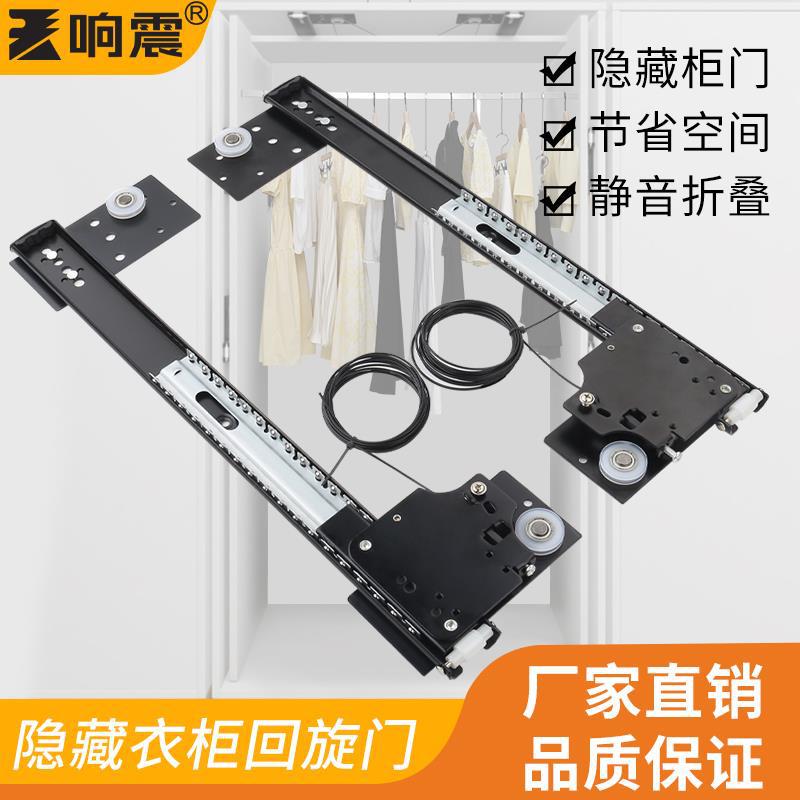 回旋门隐形折叠侧装蝴蝶导轨