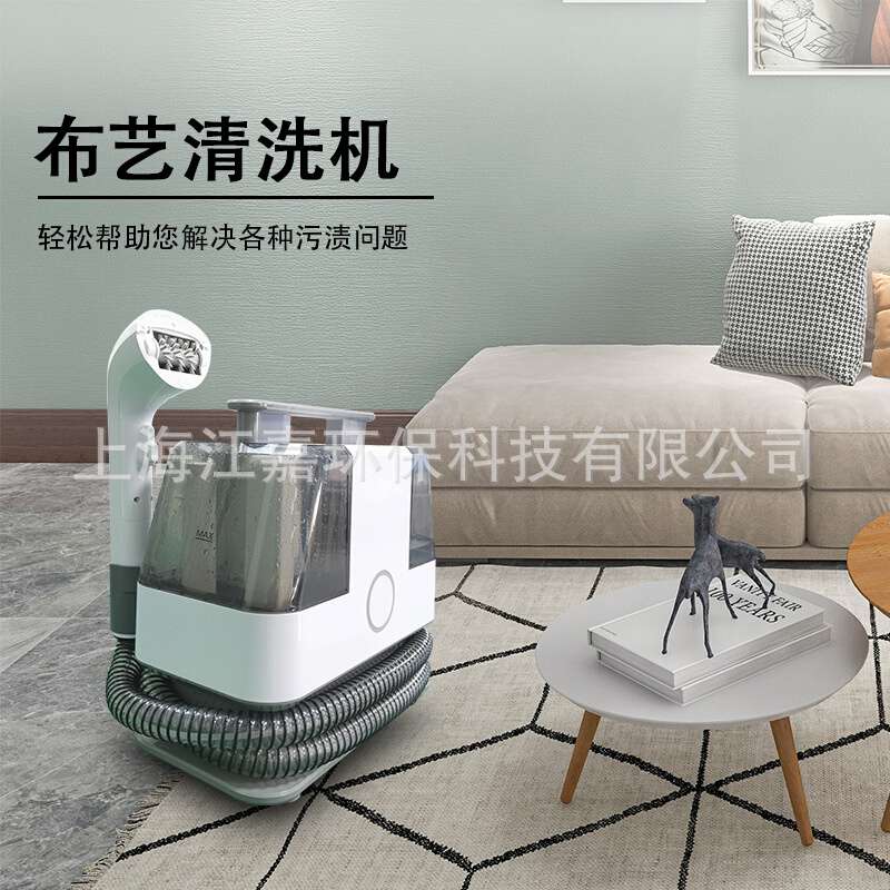 干湿两用布艺沙发清洁机一键启动双档可调