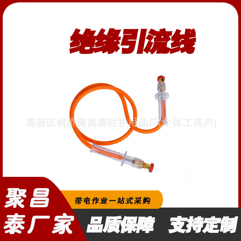 电力作业绝缘引流线跳线双接头快速插接式分流线管
