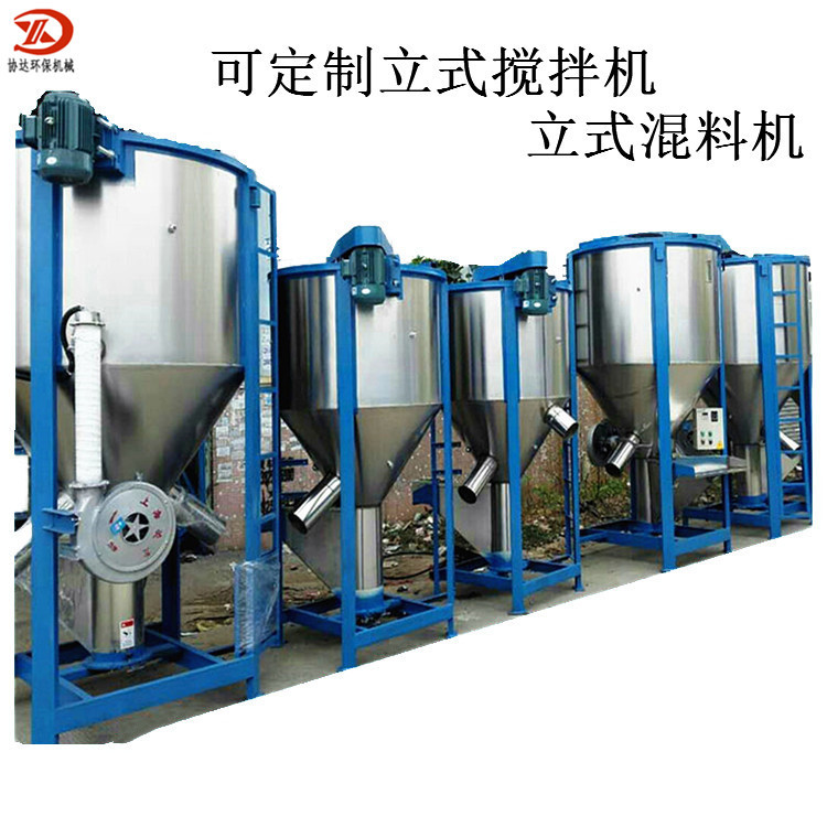 现货2吨不锈钢立式搅拌机