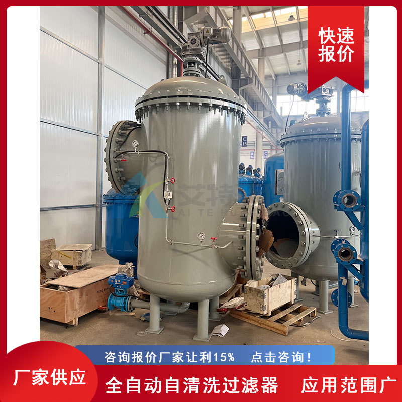 自动反冲洗不锈钢管道过滤器