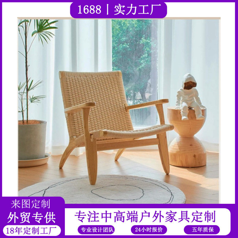 北欧柚木绳编实木单人休闲沙发椅