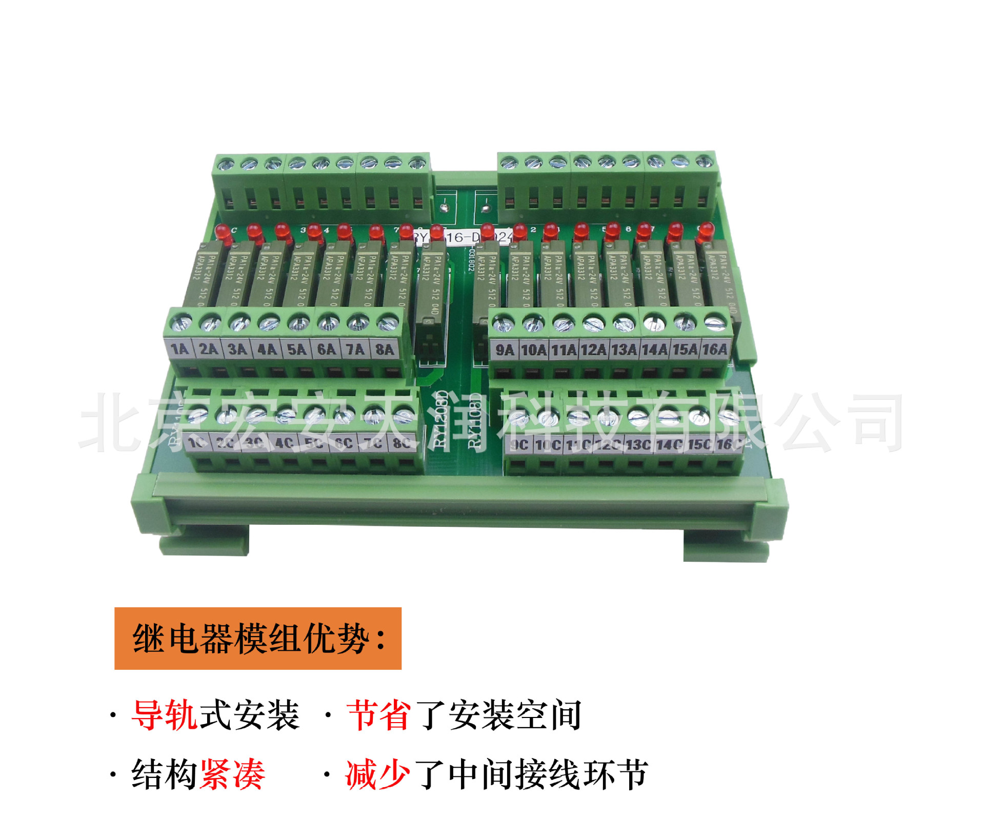 RY1116-D-D24 16位小功率继电器模组，1常开点，单刀单掷