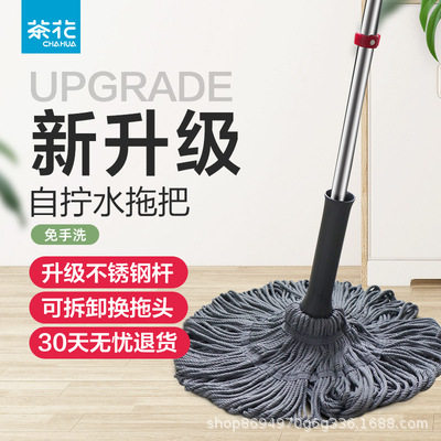 茶花拖把老款升级不锈钢杆可换头自拧水拖把免手洗家用懒人墩布头