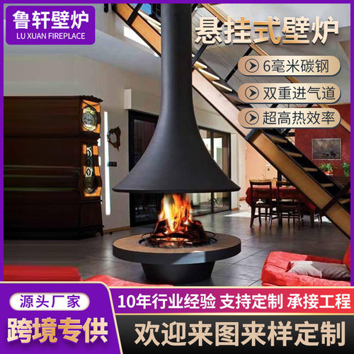现代喇叭悬挂式真火壁炉电子燃木壁炉酒店民宿装饰壁炉悬空壁炉厂