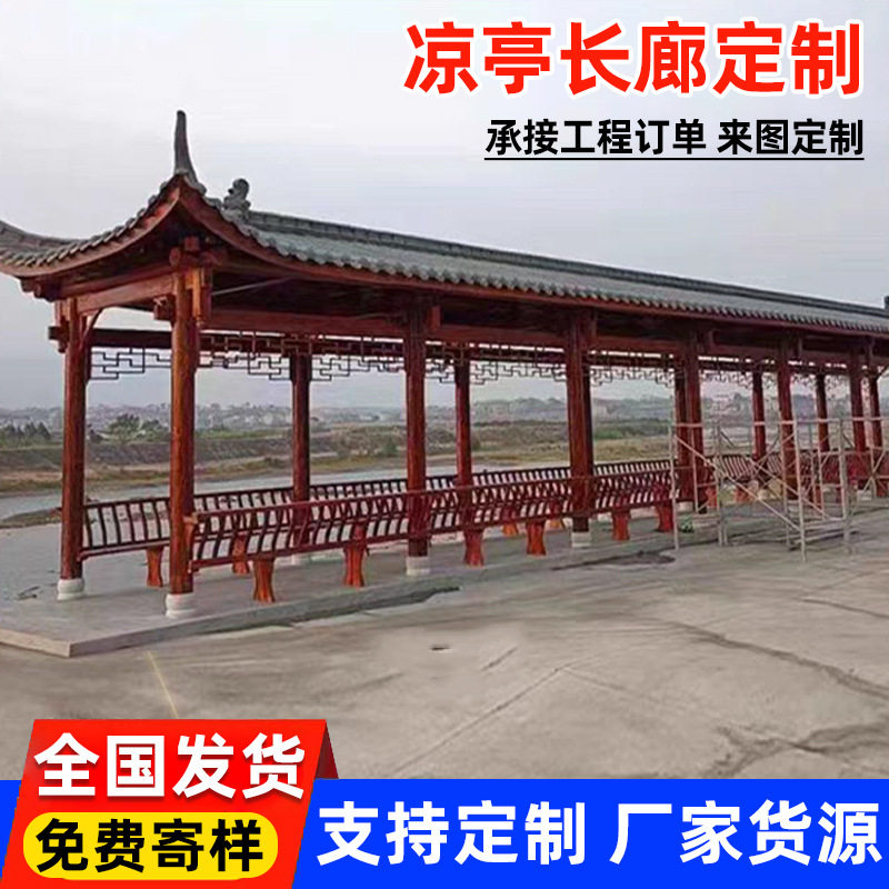 户外古建防腐碳化木凉亭长廊