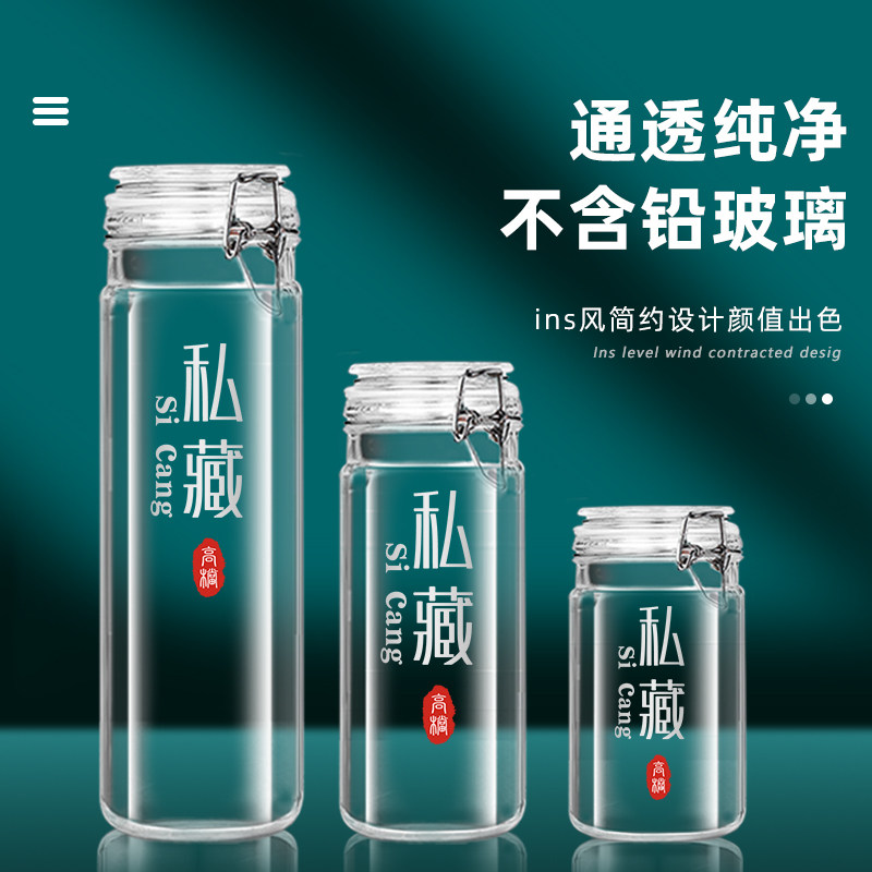 泡酒酒瓶密封罐食品级玻璃罐