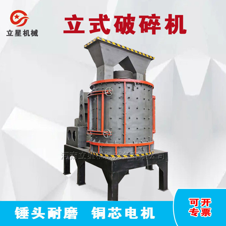 无筛网硅石风化石破碎机矿山岩金尾矿立轴制砂机磷矿石粉碎机
