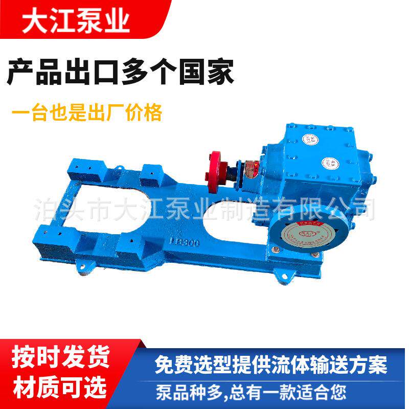 沥青泵蒸汽加热齿轮泵LQB沥青加热泵树脂熔胶输送泵