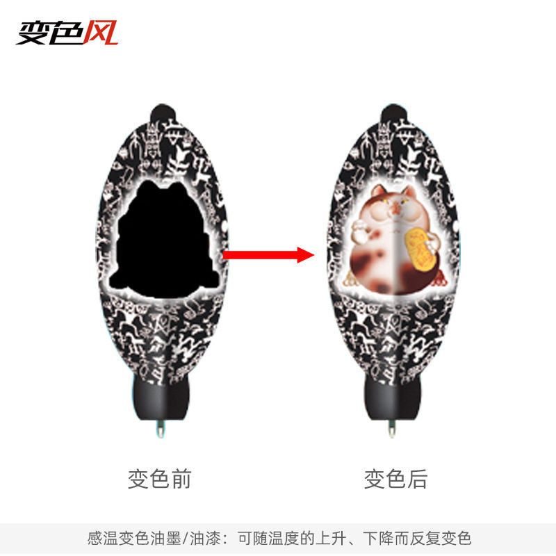 温变油漆 变色油漆 变色油墨变色材料UV油墨热变油墨感温变色油墨