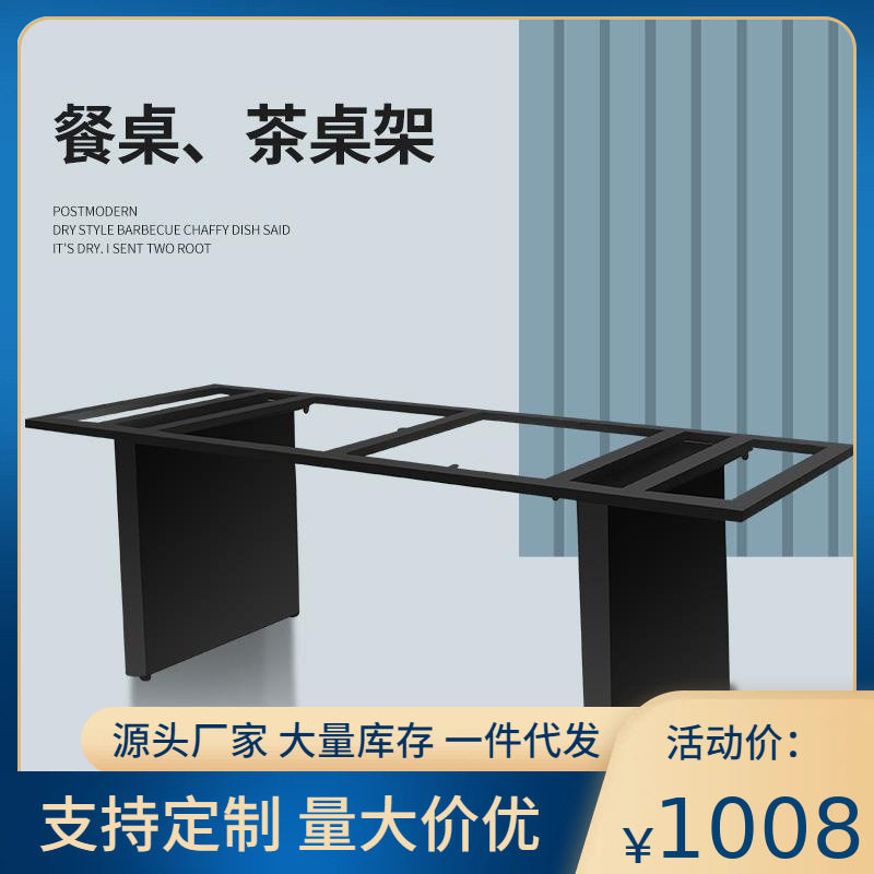 亿贤铁艺不绣钢岩板茶桌脚支架餐桌腿办公桌架大理石大板支撑腿定