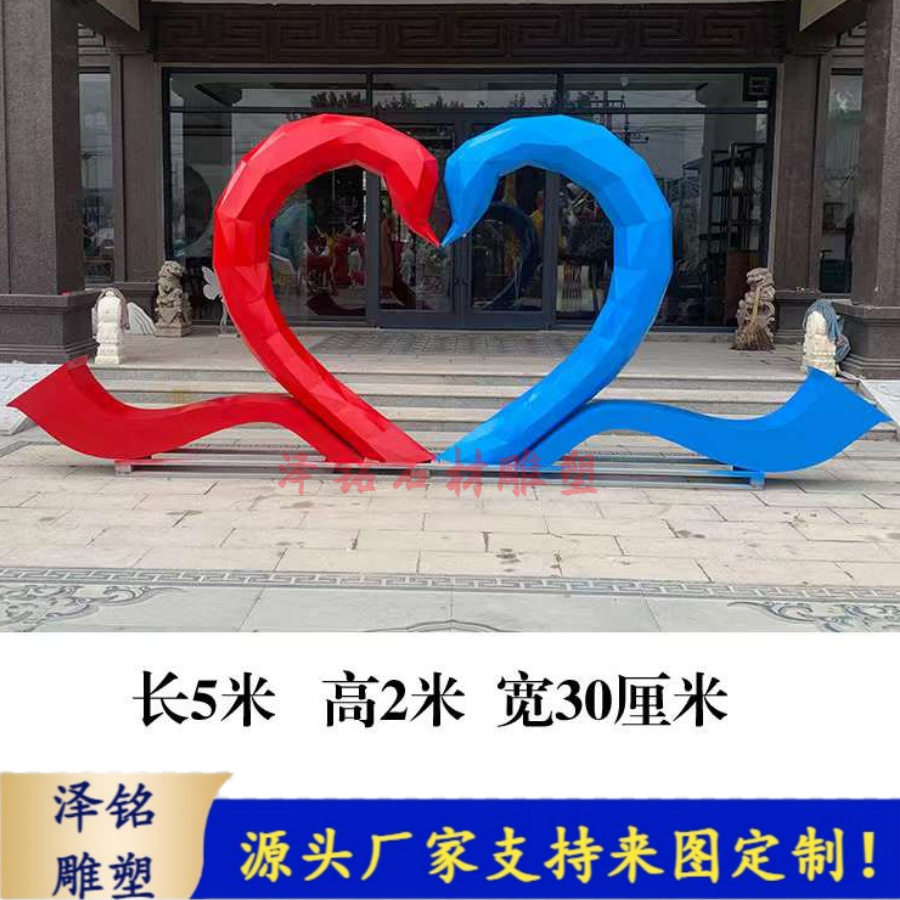 爱心雕塑不锈钢网红打卡雕塑