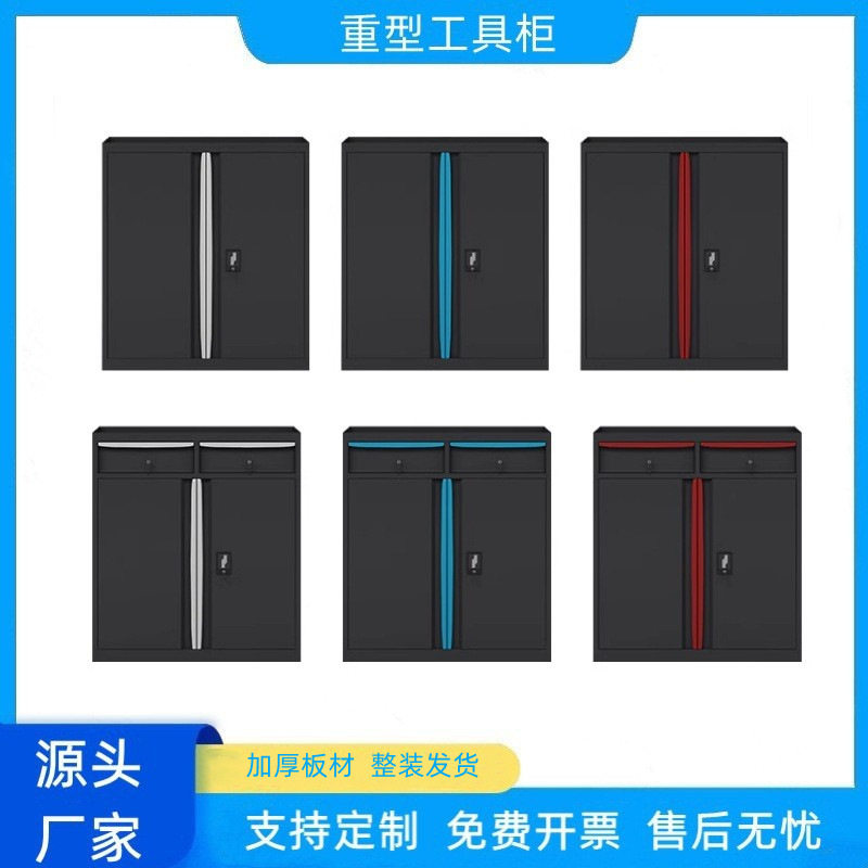 车间铁皮双开门抽屉五金工具柜