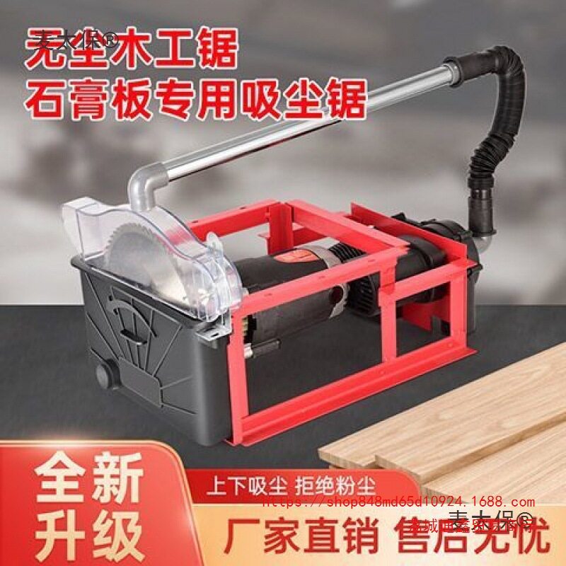 木工多功能无尘吸尘台锯