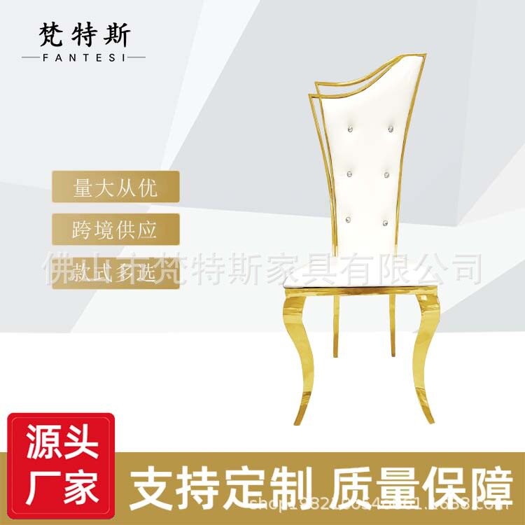 不锈钢设计师高靠背餐椅