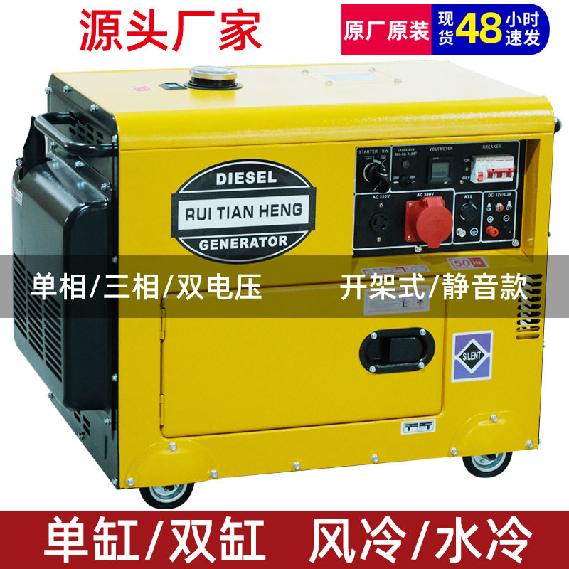 柴油发电机组10KVA静音家用小型220V单相380V三相5/8/12/15KW千瓦