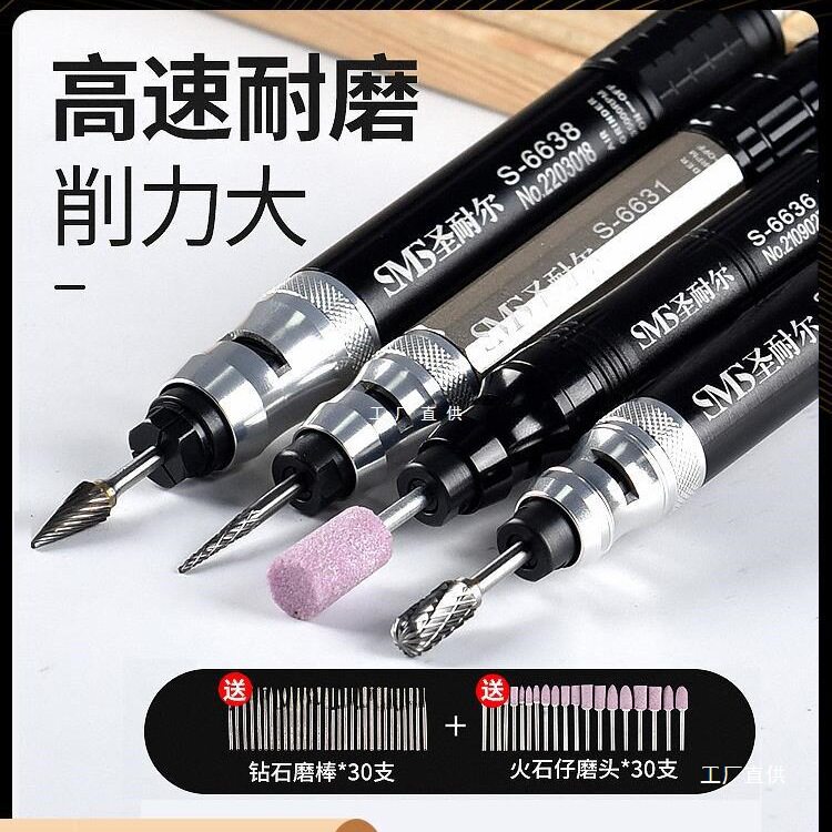 台湾圣耐尔气动打磨机风磨笔