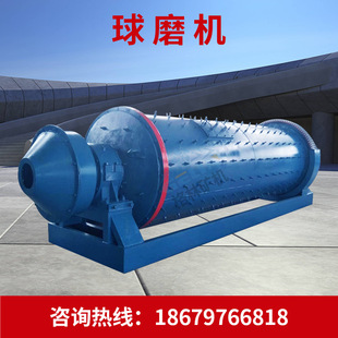 生产磨矿机械 铜钼矿选矿设备 铁矿球磨机 矿石球磨机