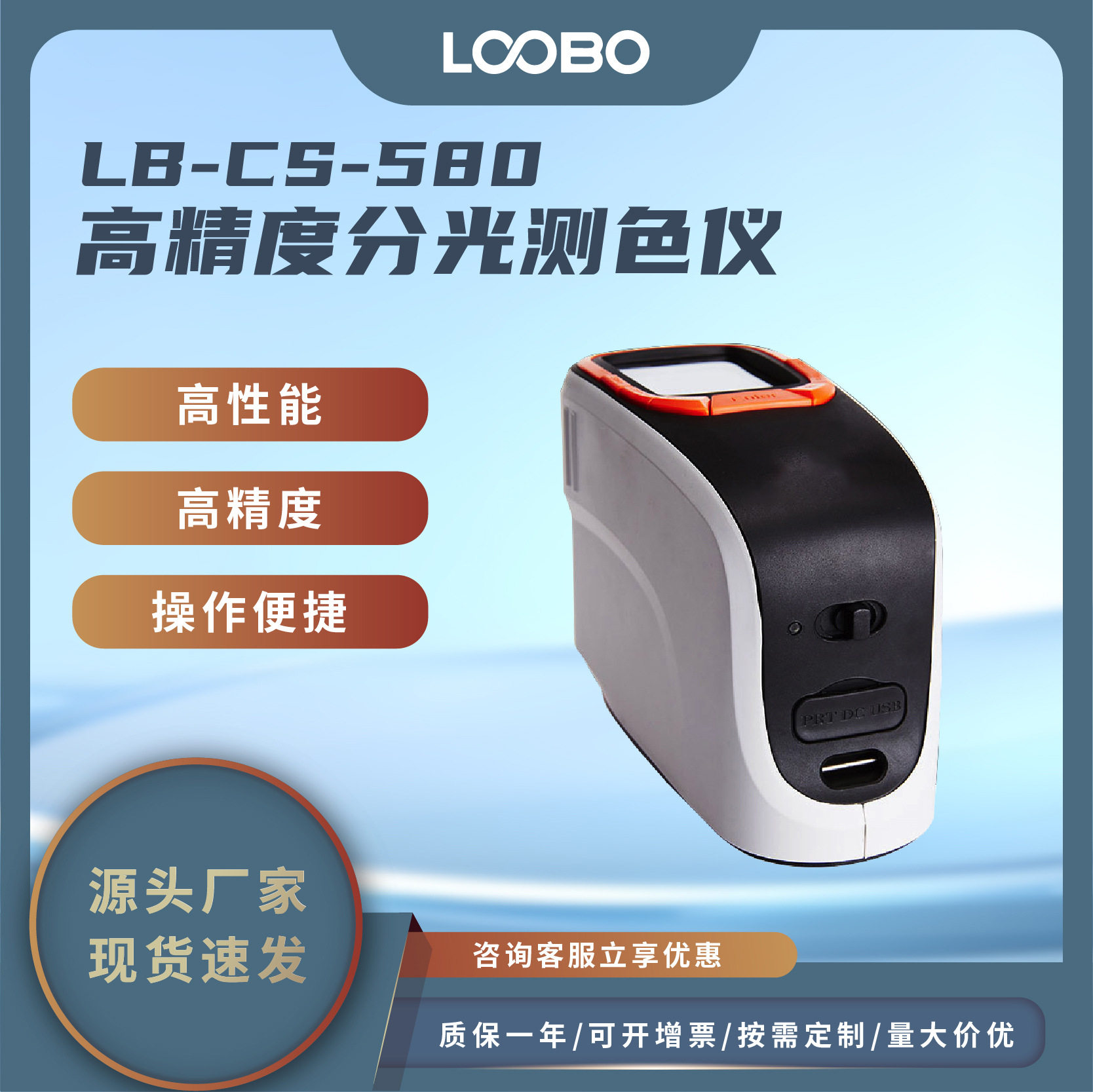 自动校准便携智能分光色差仪