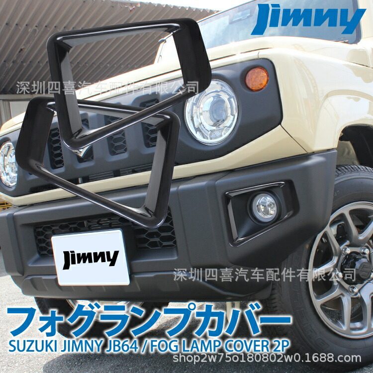 适用于铃木 JIMNY SIERRA 侧踏杆 侧踏板 侧踏杆 外饰航空零件 保