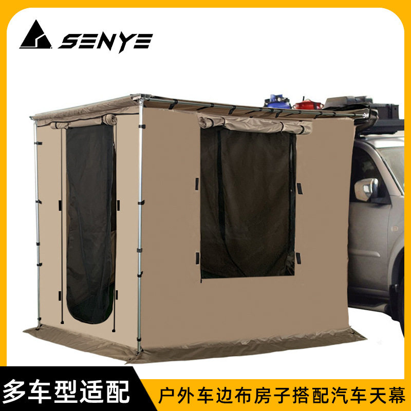 SENYE车边帐布房子户外露营自驾游车边庇护所搭配汽车天幕遮阳棚