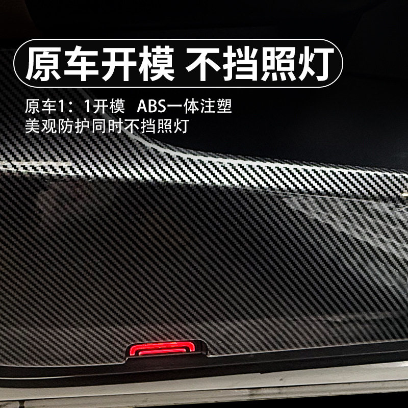 奔驰C级专用车门防踢垫碳纤纹