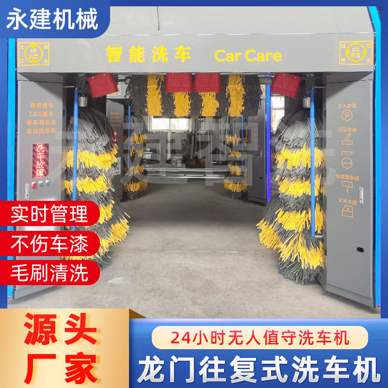 全自动洗车机360无接触不伤车漆大型商用智能自助无人洗车设备