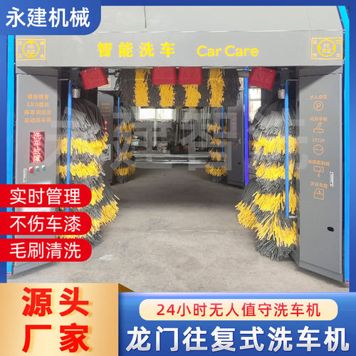 全自动洗车机360无接触不伤车漆大型商用智能自助无人洗车设备