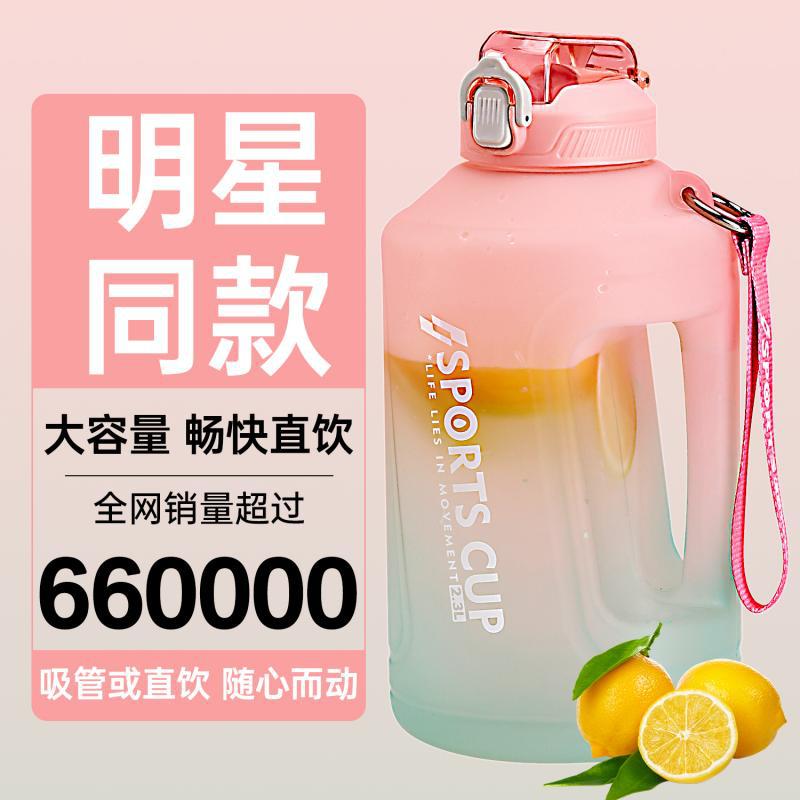 xyt超大容量水杯子女带吸管健身运动水壶瓶吨桶吨墩墩顿顿便携耐