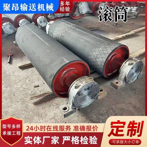 厂家供应传动滚筒输送带从动包胶滚筒型滚筒包胶动力注胶改向滚筒