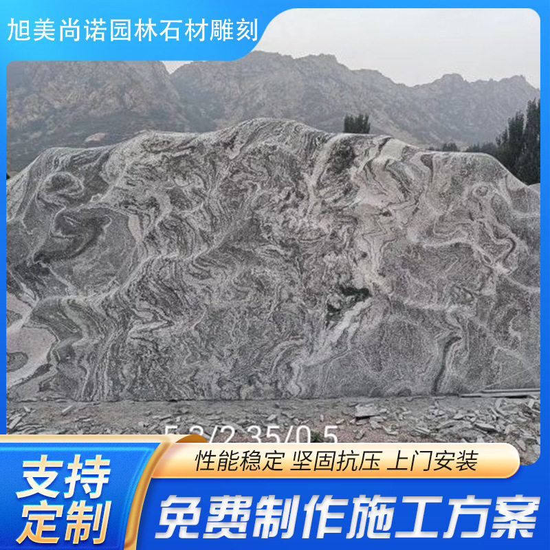 公园景观雪浪石泰山石厂家直销
