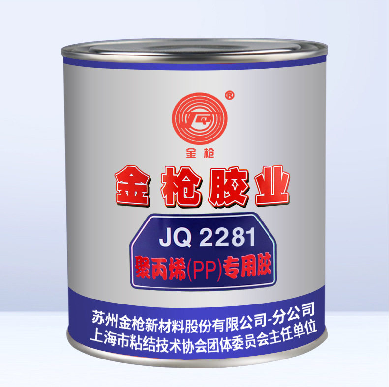 金枪2281胶水 塑料聚丙烯PP胶 PE胶 ABS胶 PVC胶 900ML