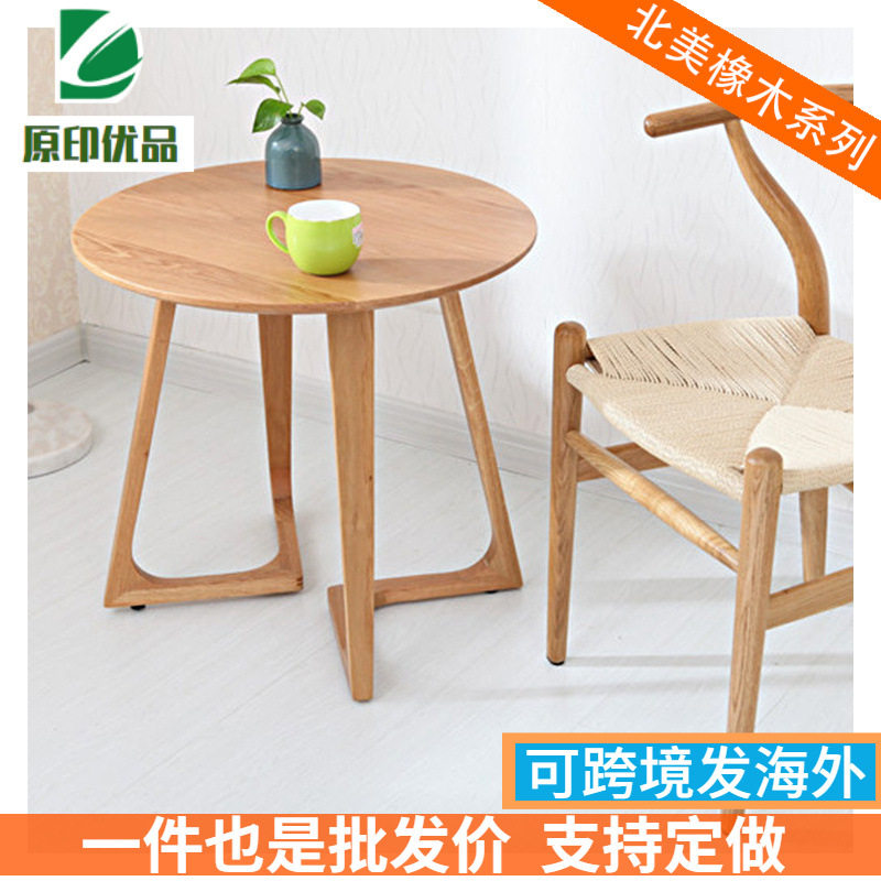 北欧简约橡木圆形茶几