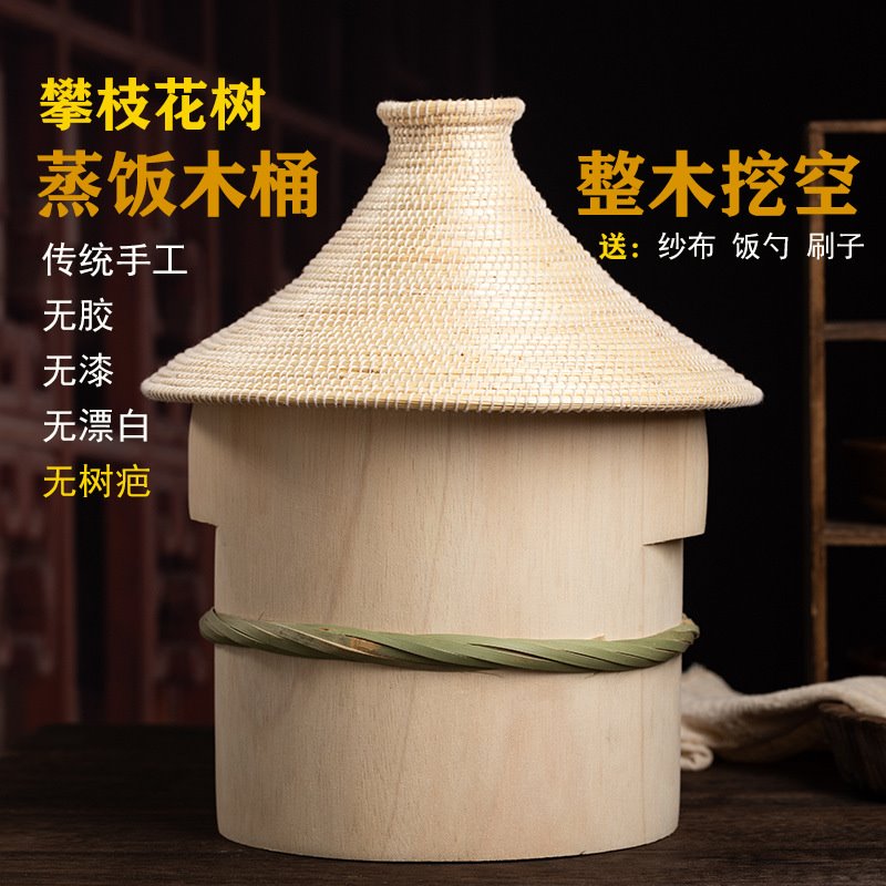 R^攀枝花木蒸子 蒸饭木桶家用 整木小号蒸子小木桶饭甄子木头蒸饭