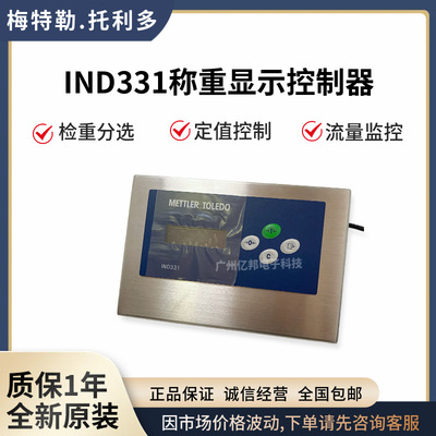 XK3141(IND331)称重控制器33H100000T00J01,33H10000BP00J01仪表