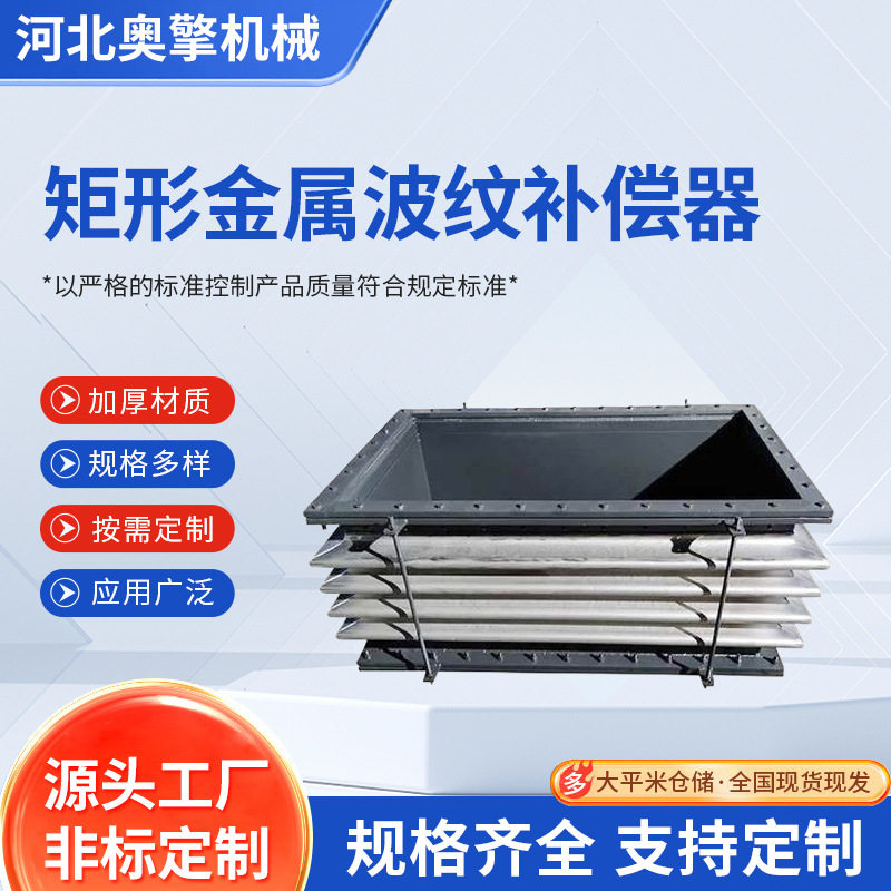 现货不锈钢风道波纹补偿器