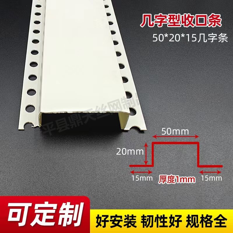 几字条PVC塑料天花板吊顶阳角U型槽分隔条压边条量大价优