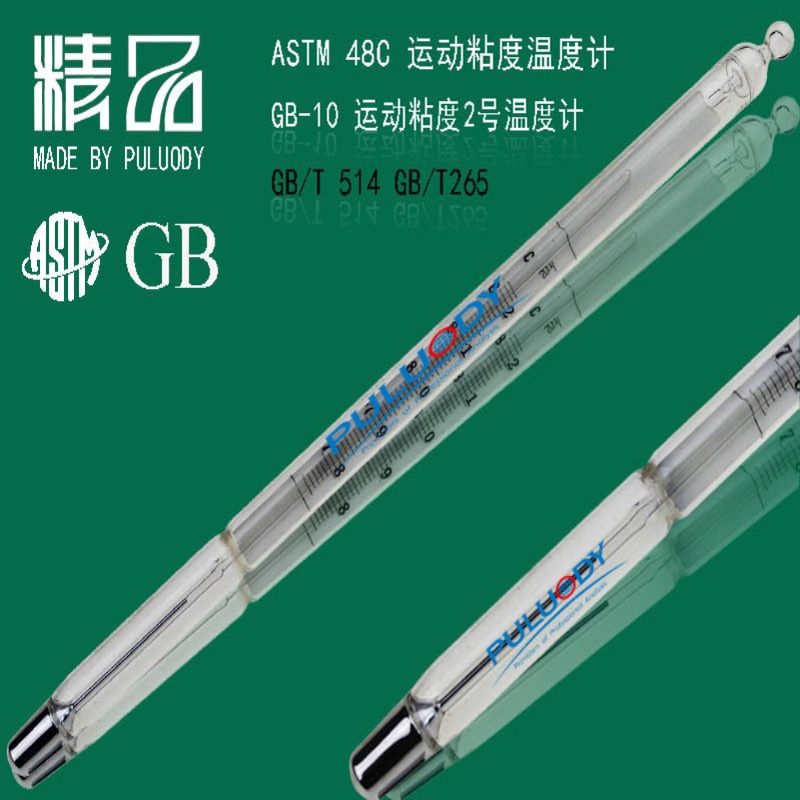 石油产品馏程温度计、馏程1温度计