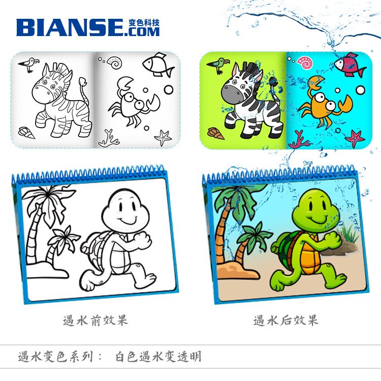 遇水变透明油墨丝印 感湿油墨 EVA画册用滴水显色油墨