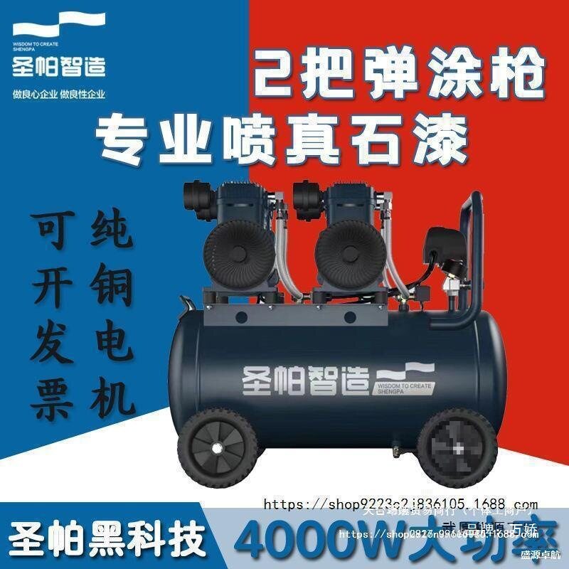 圣帕空压机2000W无油65L气泵机头100L喷真石漆4千瓦静音220V喷漆