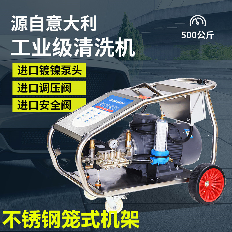 500/800公斤工业级高压清洗机