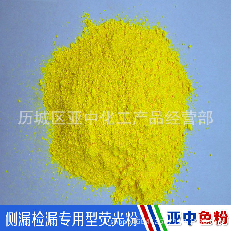 批发荧光颜料油漆油墨蜡烛颜料塑料着色剂水性印花涂料荧光黄颜料