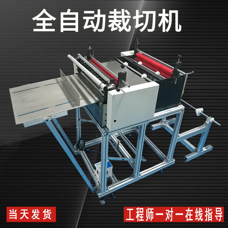 全自动电脑快巴纸裁切机