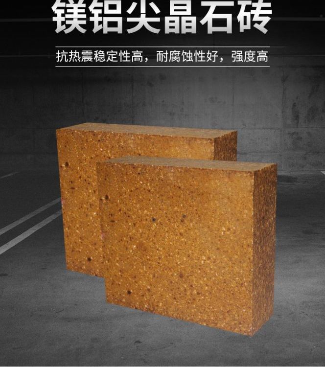 耐火材料厂家供应 回转窑用镁铝尖晶石砖 镁铬砖耐火砖