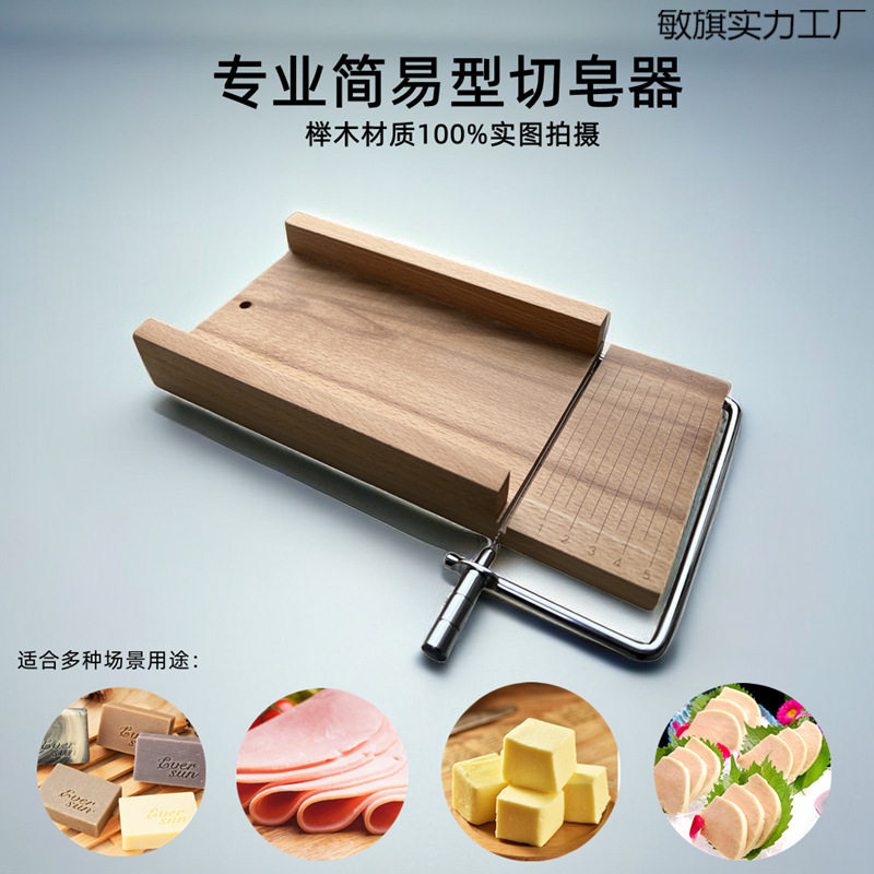 手工皂切皂器双切皂台修皂器皂工具模具制作切皂器刀工具修边