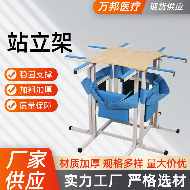 站立起身辅助器单人站立训练器下肢直立架单人成人站立架