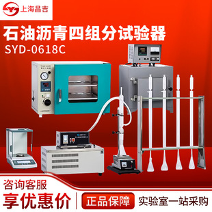 上海昌吉 SYD-0618C 型四组分试验器沥青四组分检测器