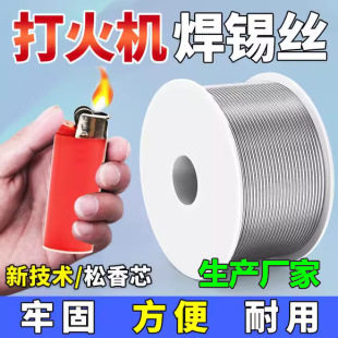 万能药芯焊丝【生产厂家】不锈钢 铜 铁 铝 通用 解决你上锡难题