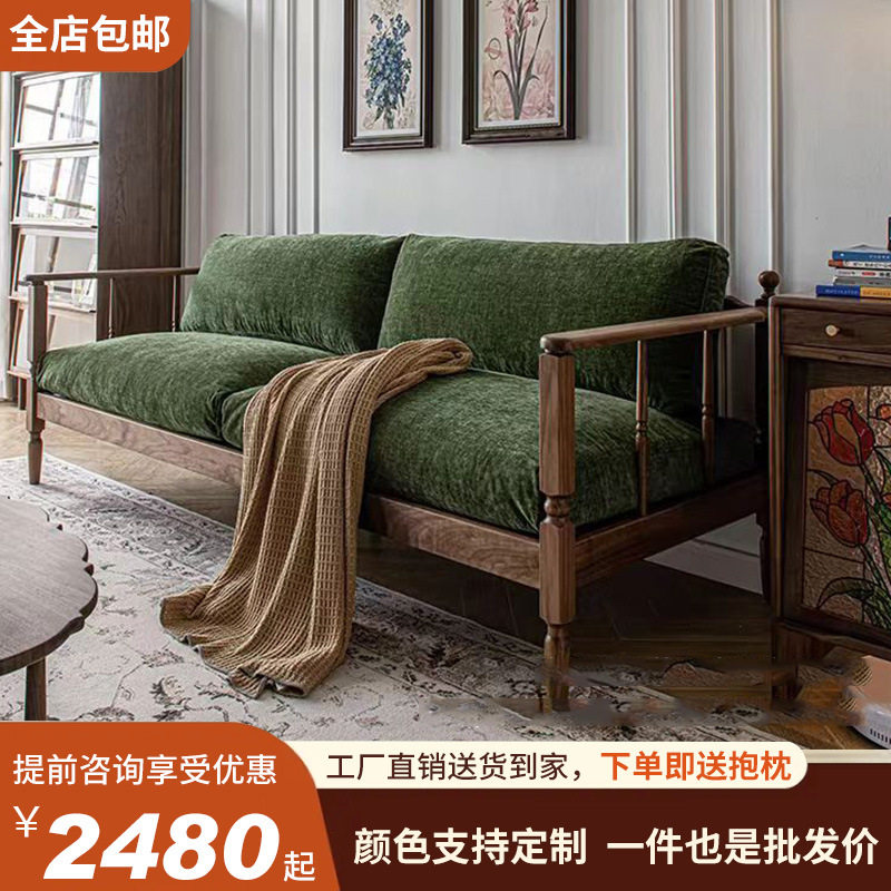 法式复古北美白蜡木布艺沙发