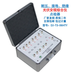 DJ-T3-06HTY耐压接地绝缘安规仪点检器运行检查工装电阻盒效验仪